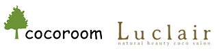 cocoroom & Luclair-オーガニックカラーと光脱毛ができる美容室ココルーム&ルクレール-都筑区北山田