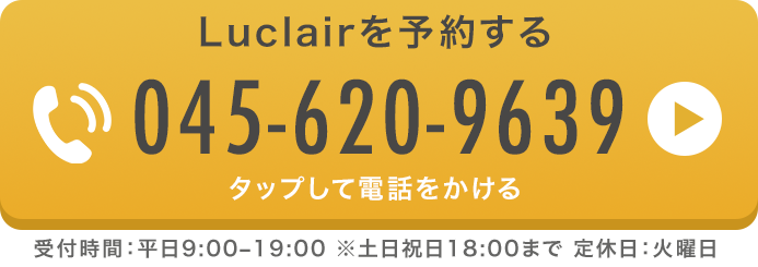 ルクレールに電話する